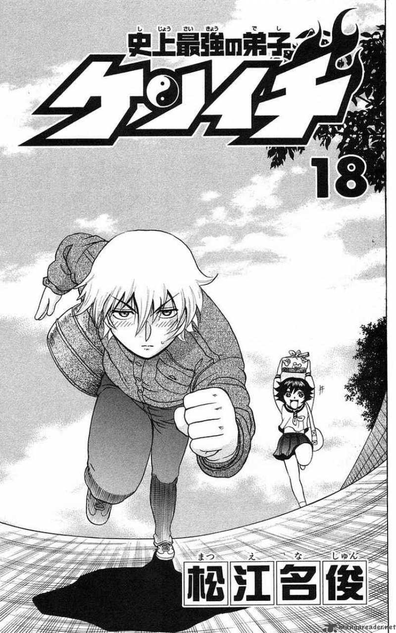 Historys Strongest Disciple Kenichi 153 5