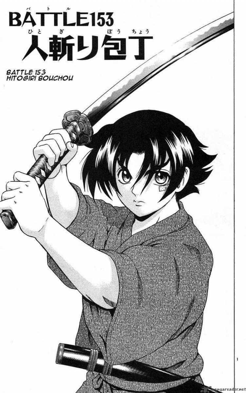 Historys Strongest Disciple Kenichi 153 7