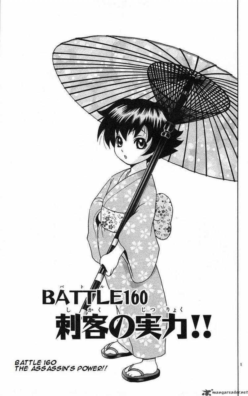 Historys Strongest Disciple Kenichi 160 1