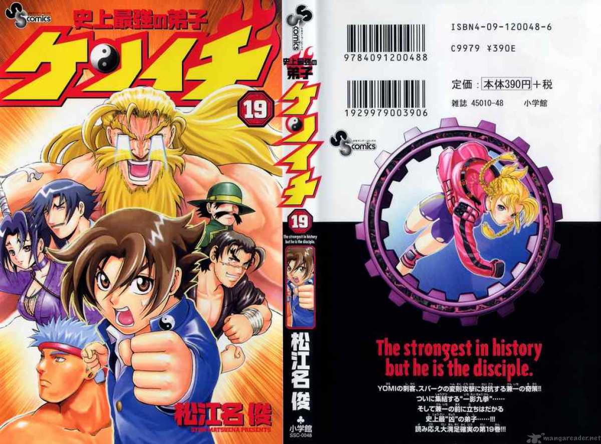 Historys Strongest Disciple Kenichi 162 1