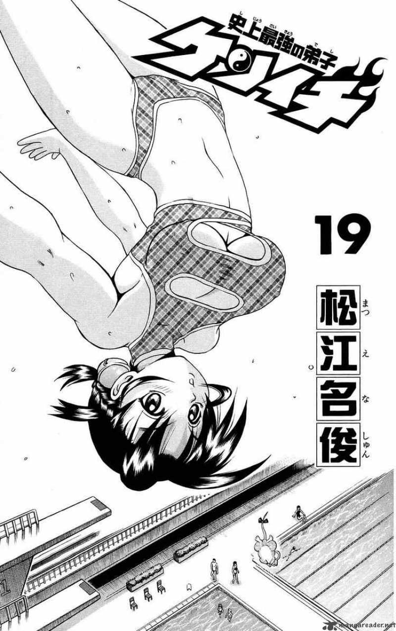 Historys Strongest Disciple Kenichi 162 5