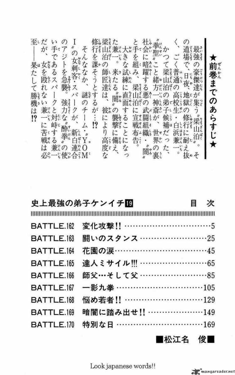 Historys Strongest Disciple Kenichi 162 6