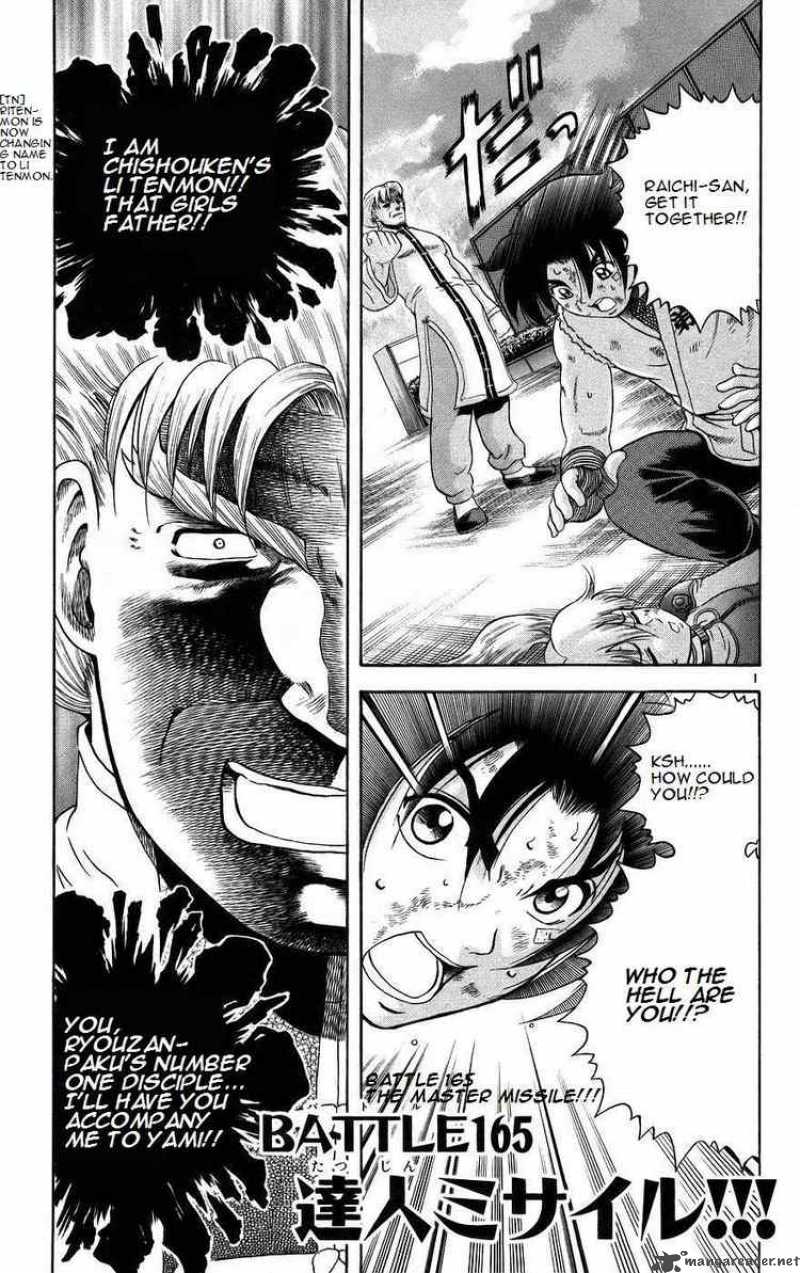 Historys Strongest Disciple Kenichi 165 1