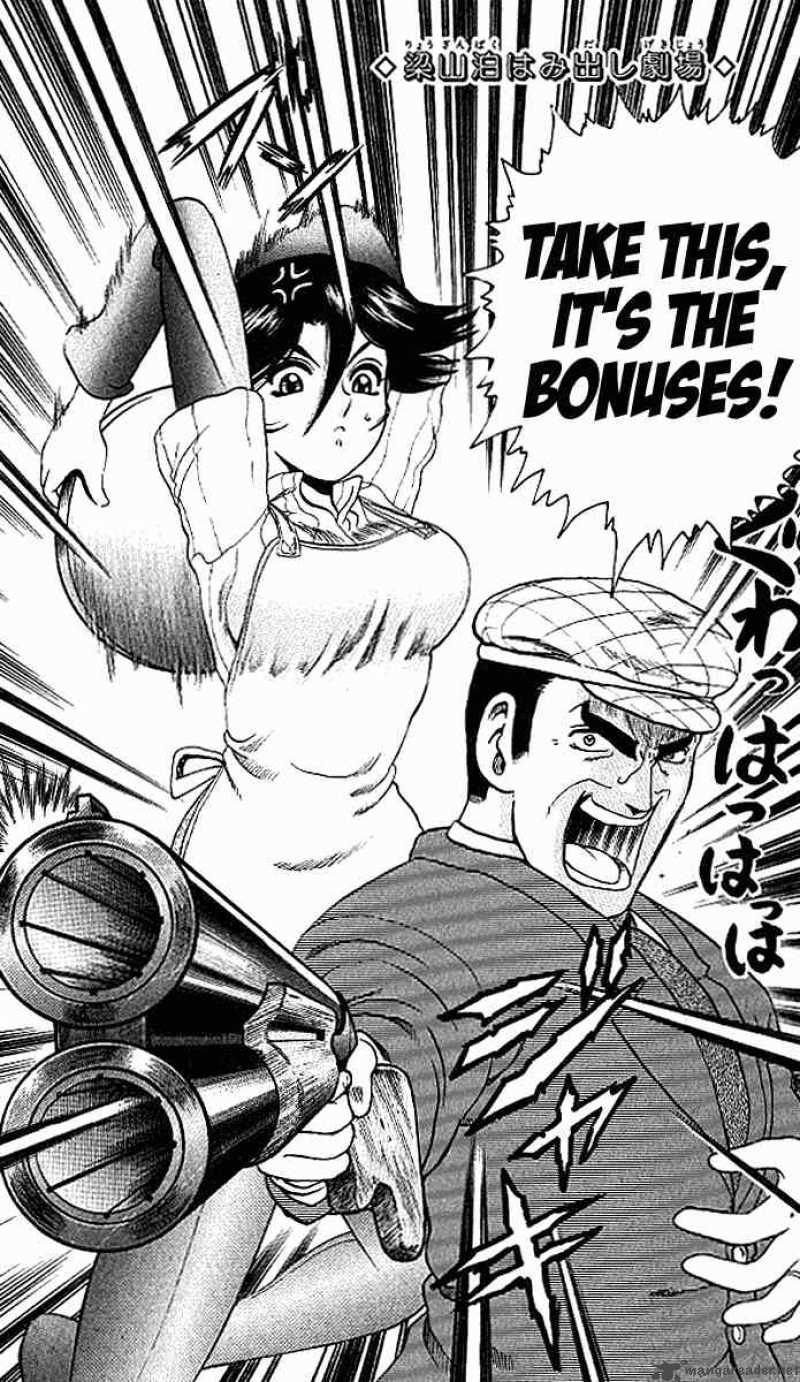 Historys Strongest Disciple Kenichi 17 19