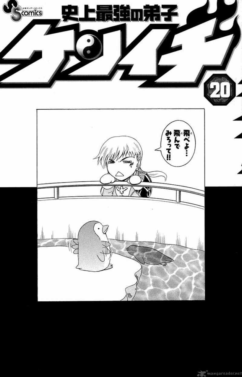 Historys Strongest Disciple Kenichi 171 3