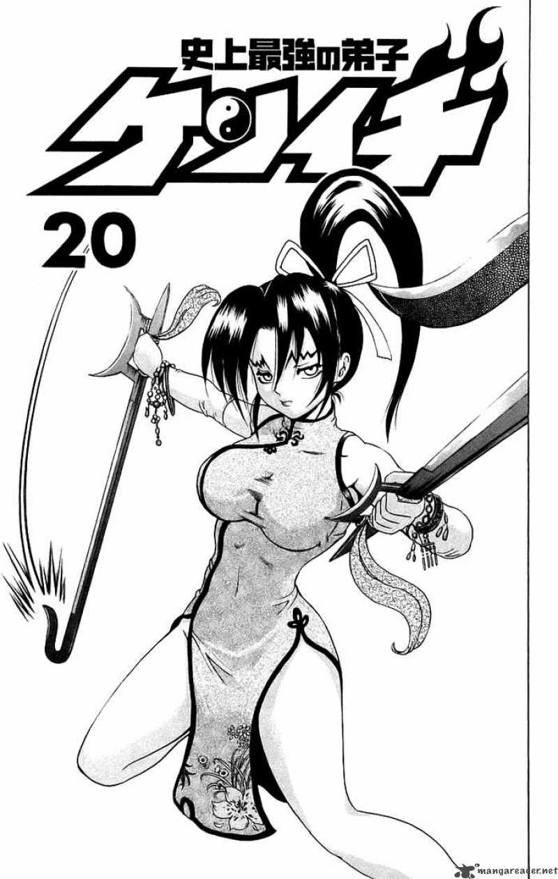 Historys Strongest Disciple Kenichi 171 4