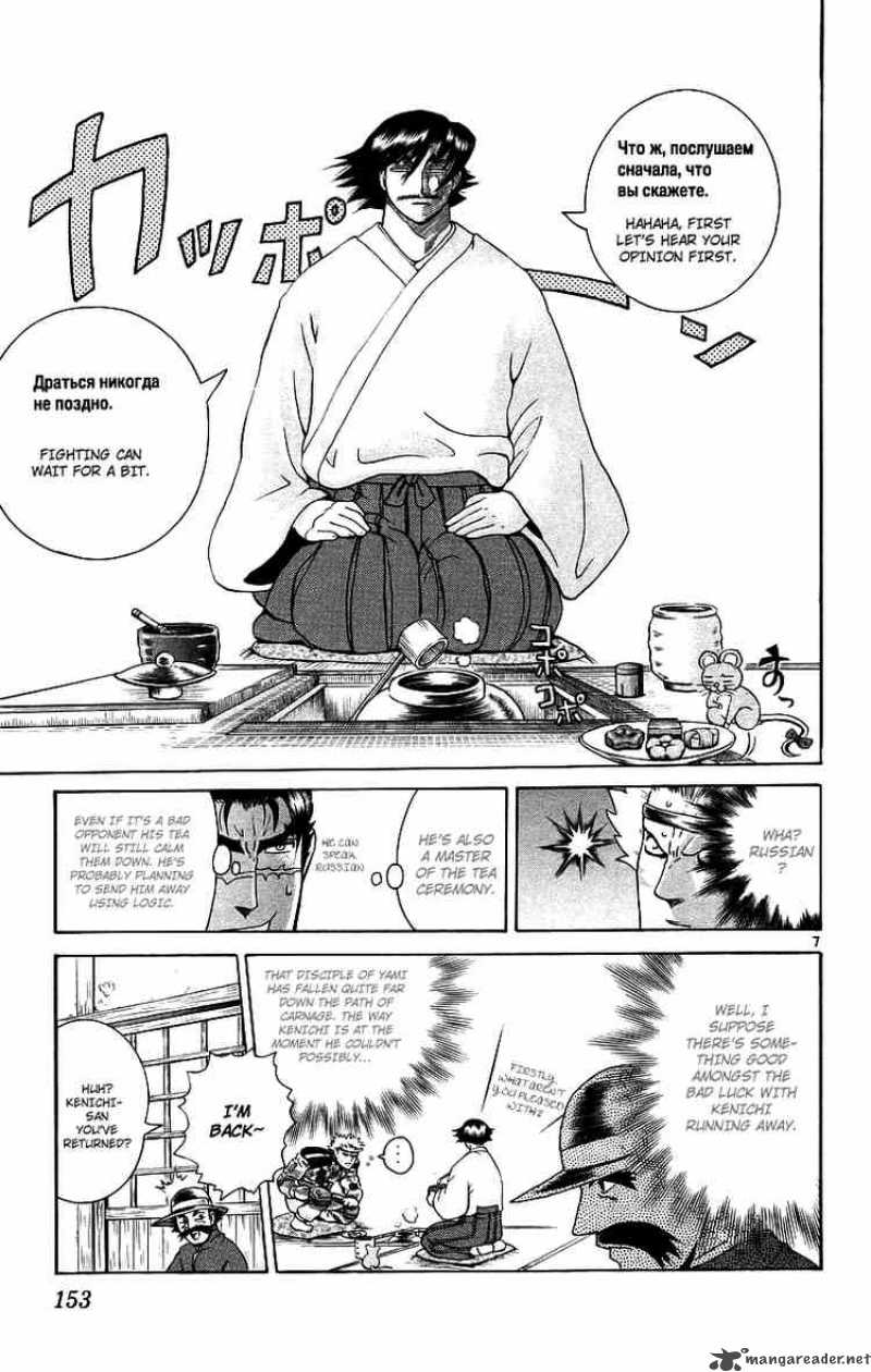 Historys Strongest Disciple Kenichi 178 7