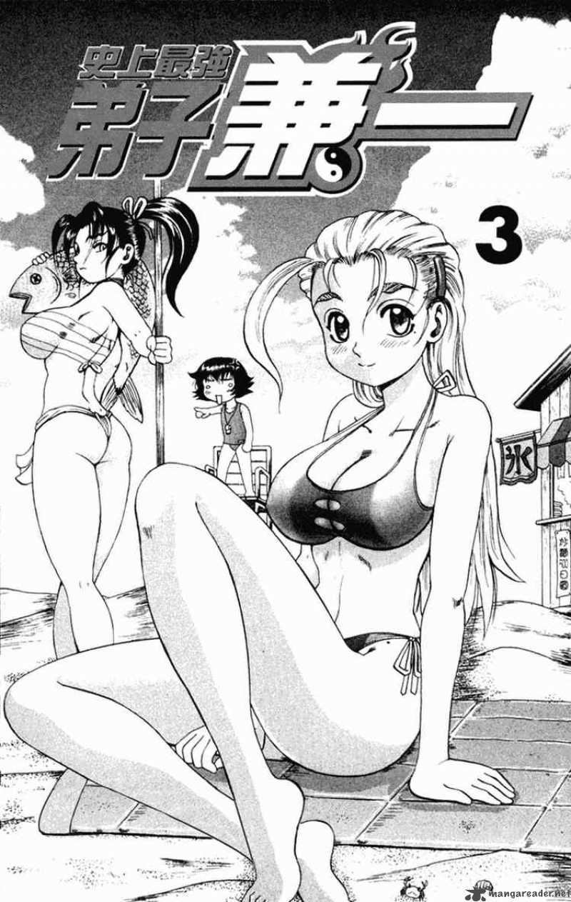 Historys Strongest Disciple Kenichi 18 4