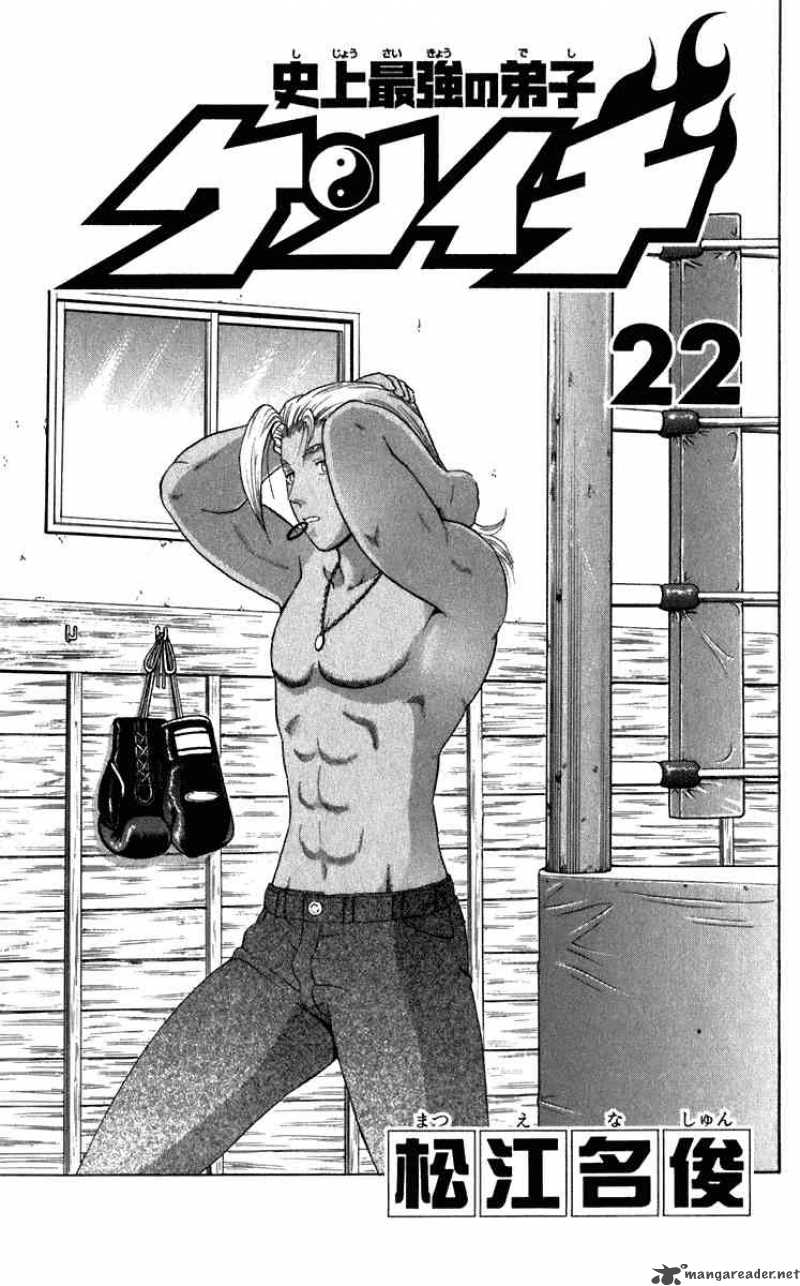 Historys Strongest Disciple Kenichi 189 1