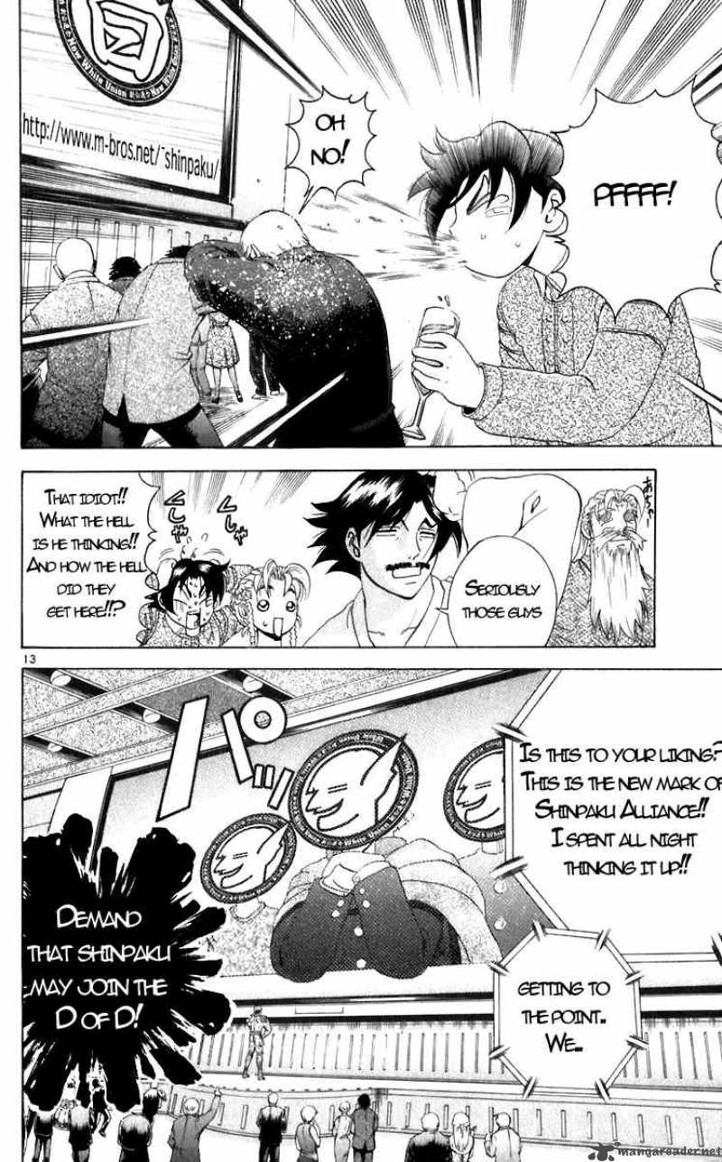 Historys Strongest Disciple Kenichi 200 12