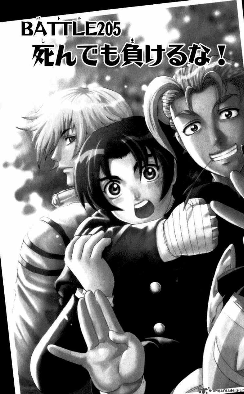 Historys Strongest Disciple Kenichi 205 1