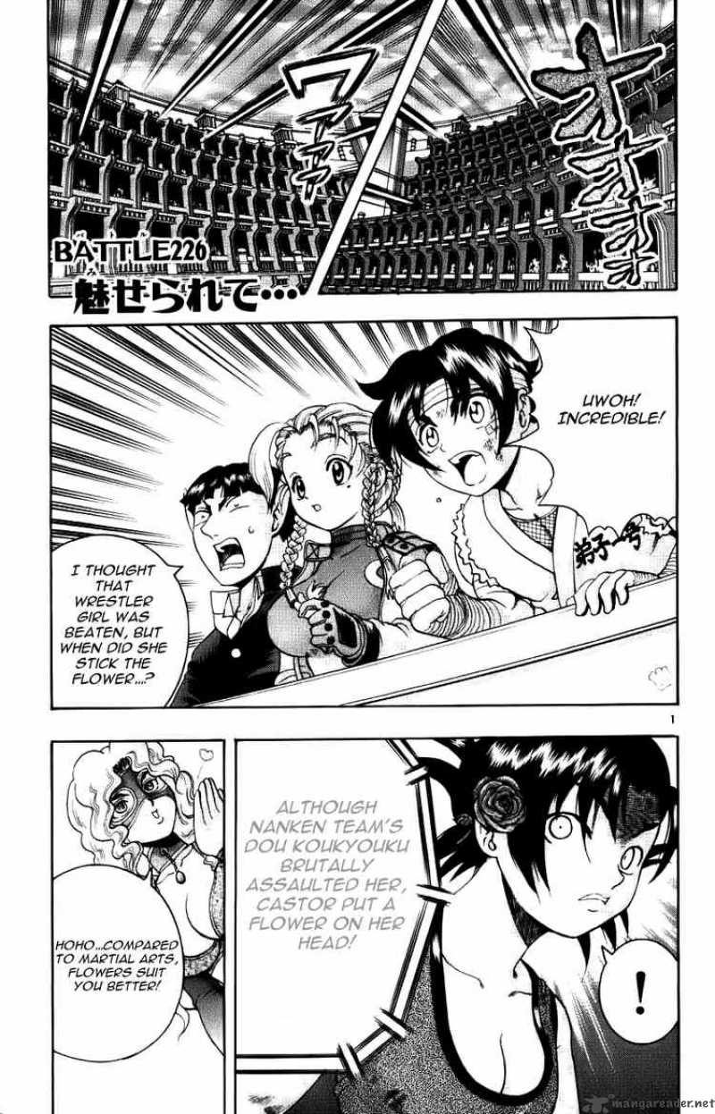 Historys Strongest Disciple Kenichi 226 1