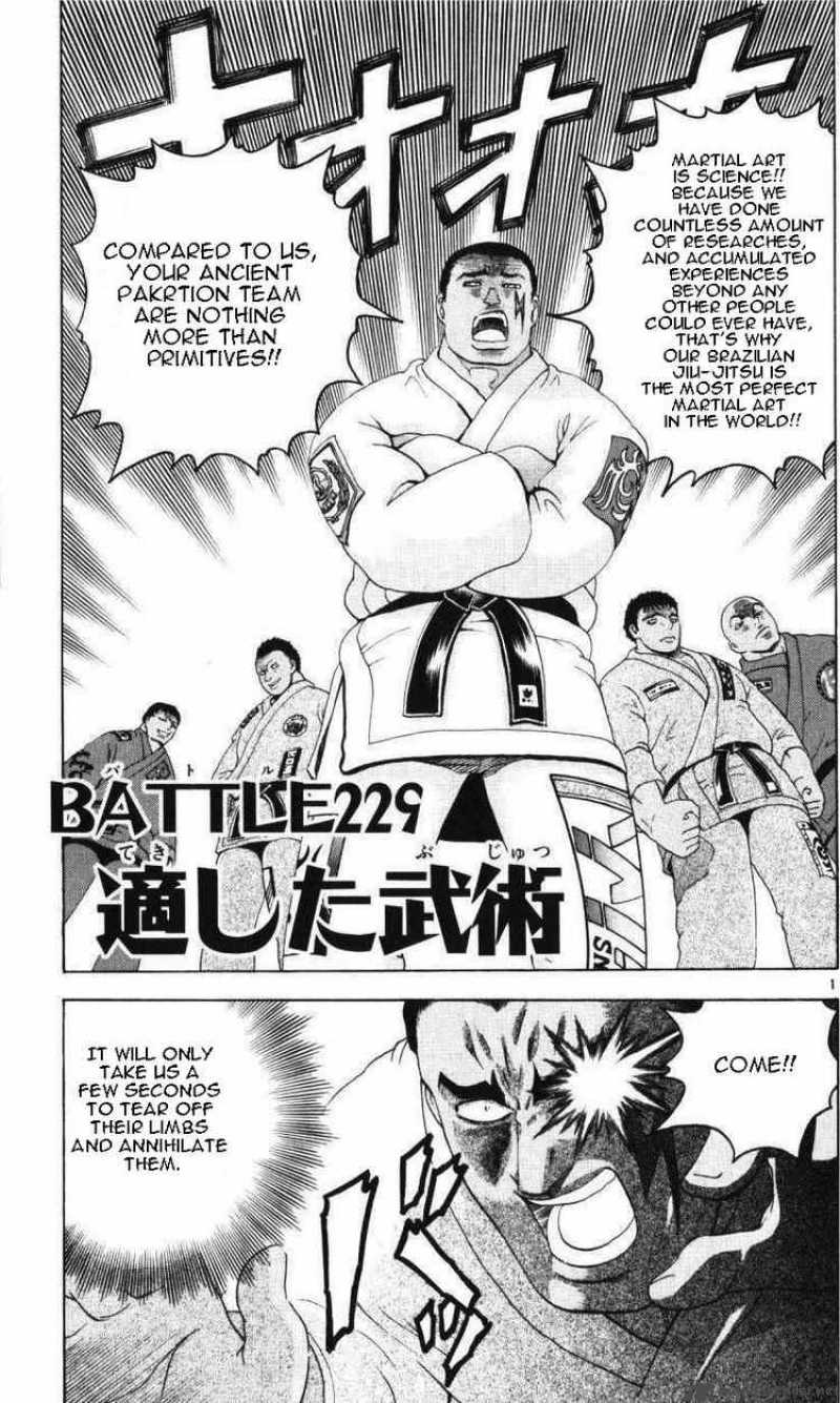 Historys Strongest Disciple Kenichi 229 1