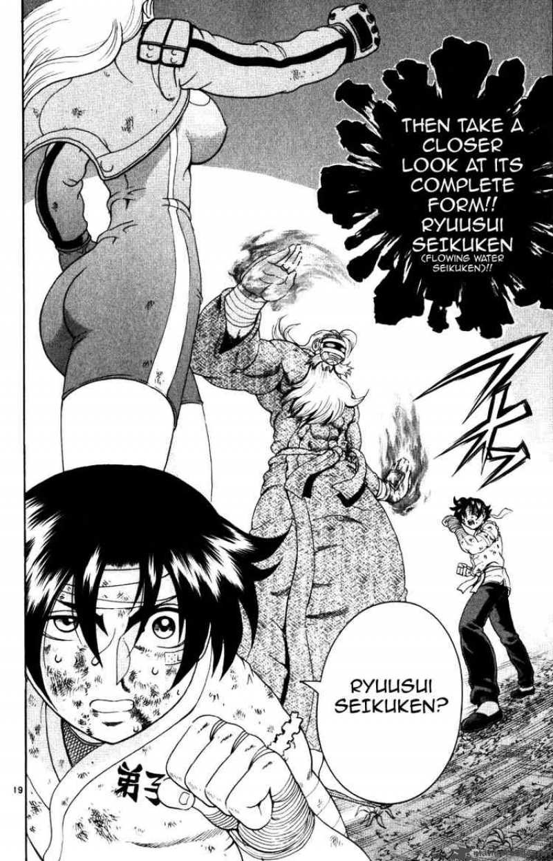 Historys Strongest Disciple Kenichi 232 17