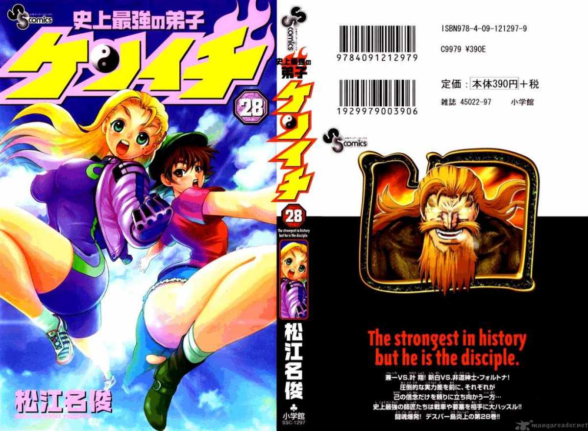 Historys Strongest Disciple Kenichi 248 1