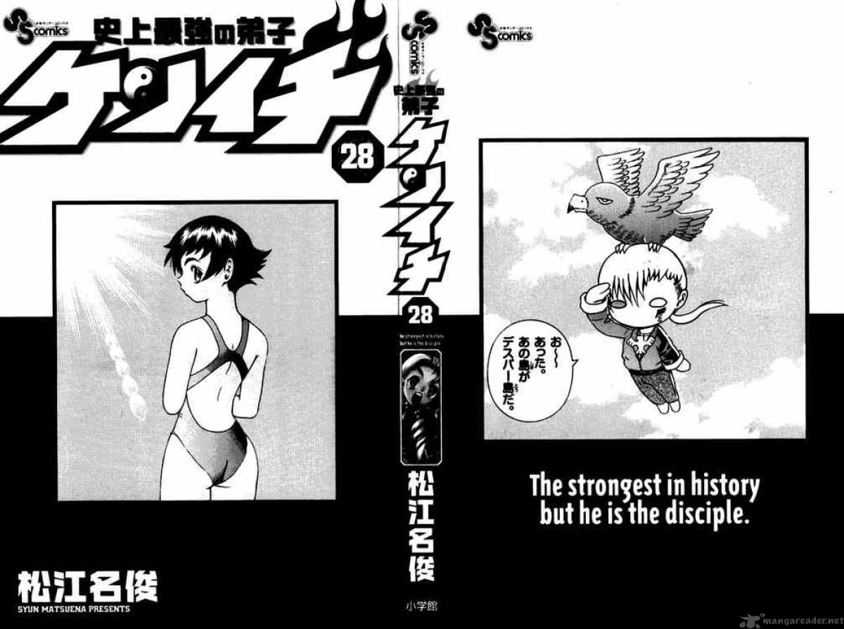 Historys Strongest Disciple Kenichi 248 3
