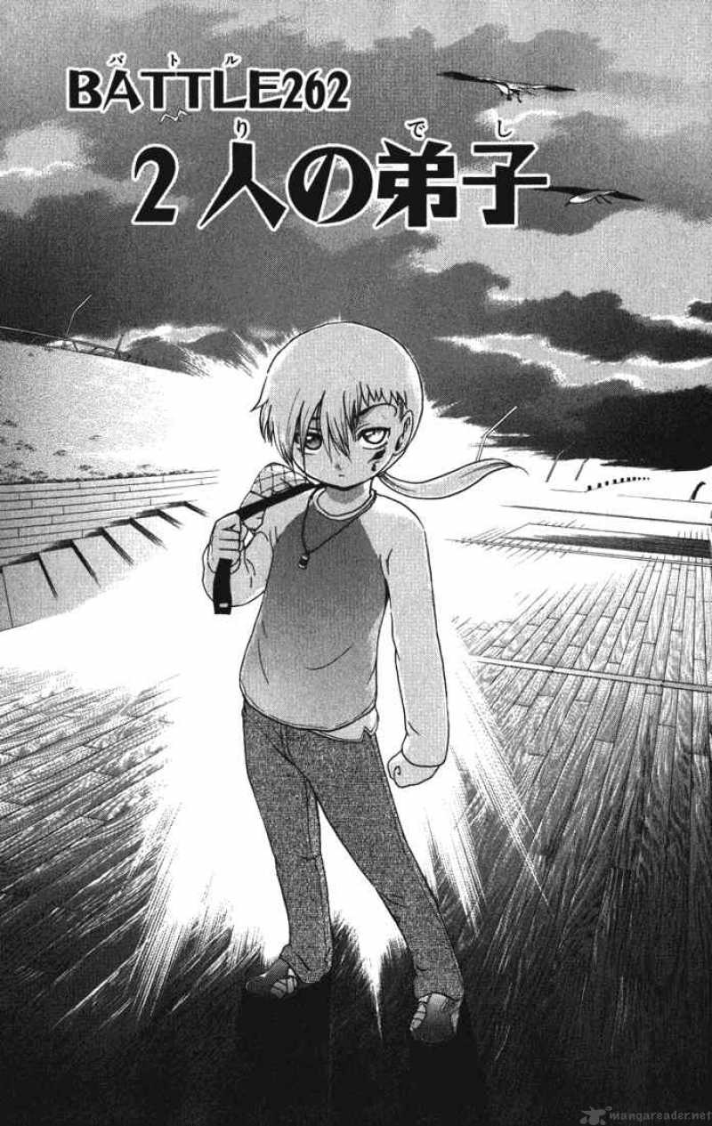 Historys Strongest Disciple Kenichi 262 1