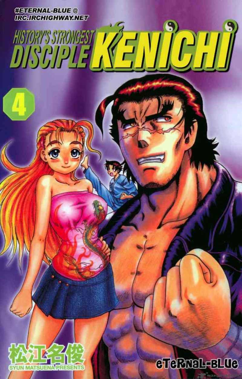 Historys Strongest Disciple Kenichi 27 1
