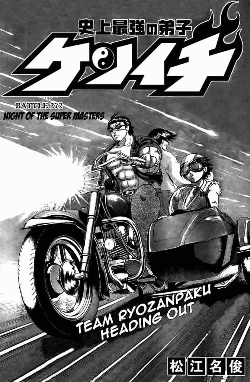 Historys Strongest Disciple Kenichi 272 1