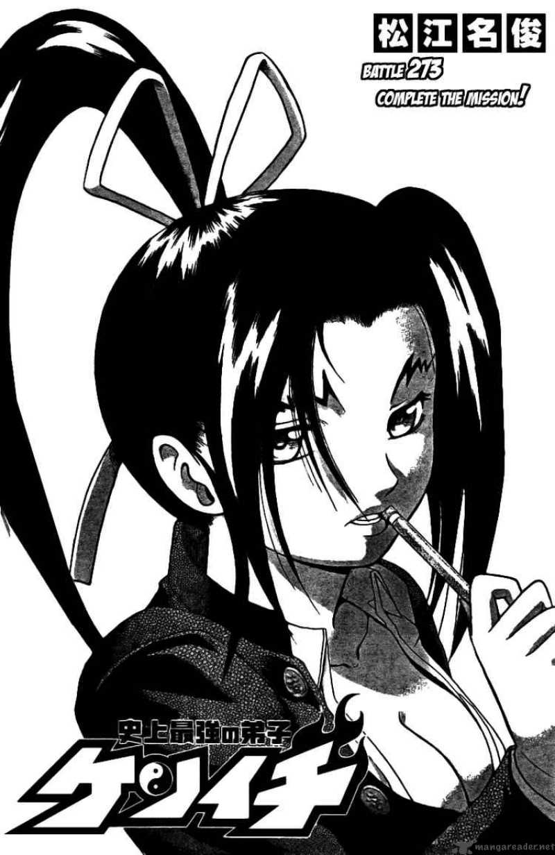 Historys Strongest Disciple Kenichi 273 1