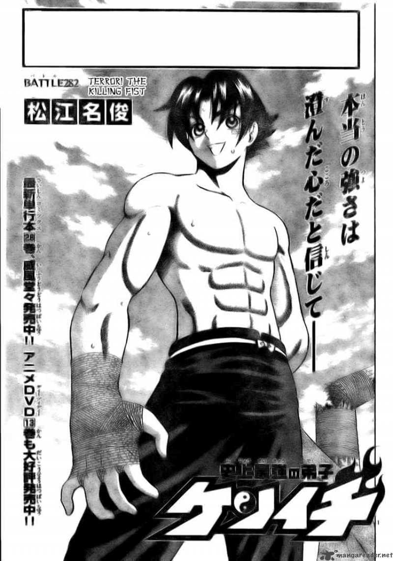 Historys Strongest Disciple Kenichi 282 1