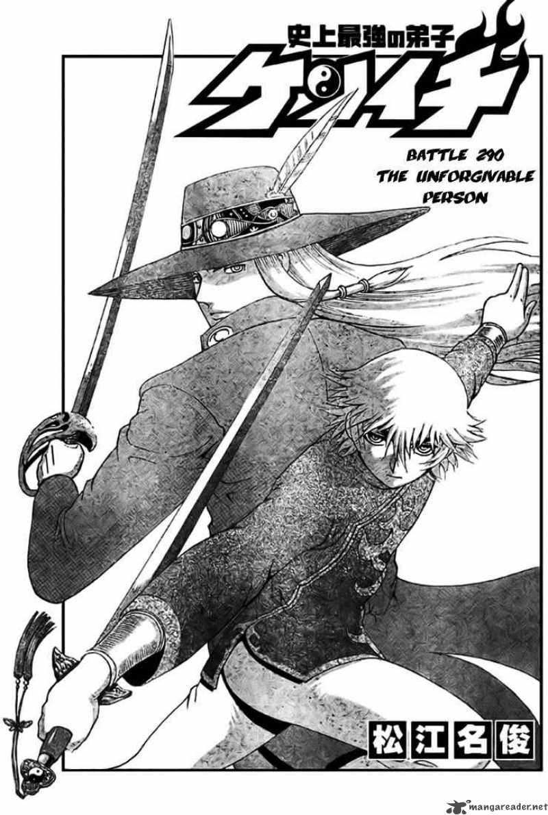 Historys Strongest Disciple Kenichi 290 1