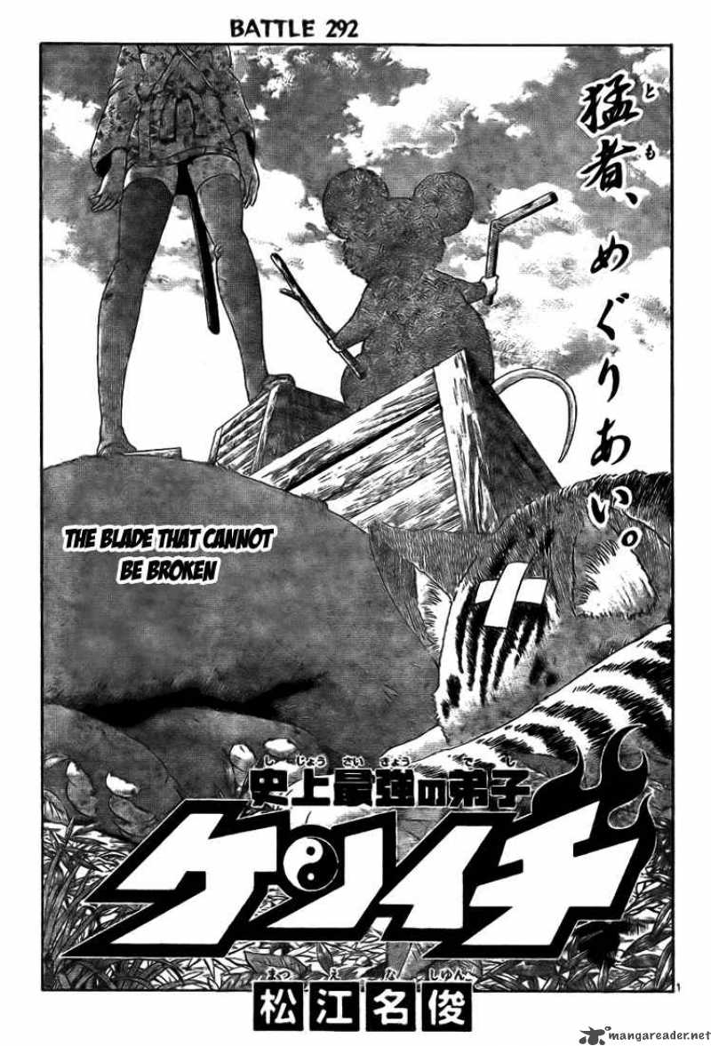 Historys Strongest Disciple Kenichi 292 1