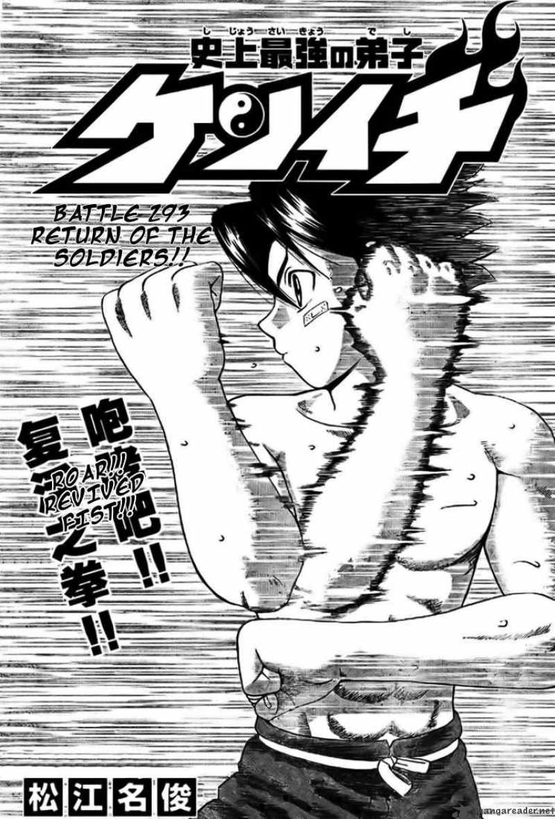 Historys Strongest Disciple Kenichi 293 1