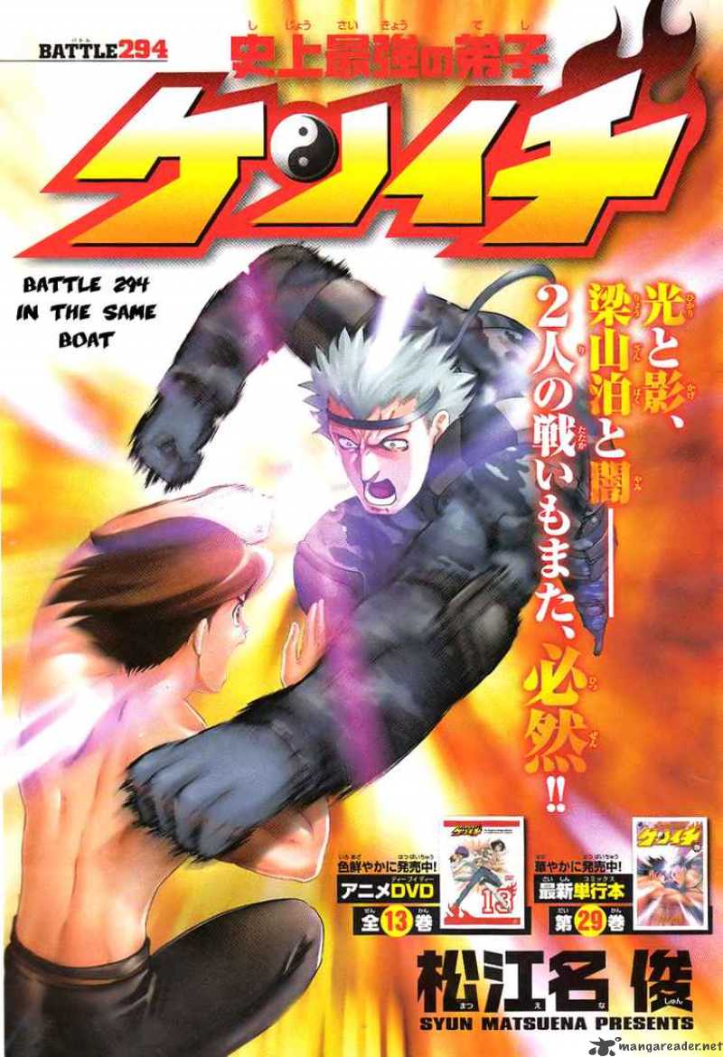 Historys Strongest Disciple Kenichi 294 2