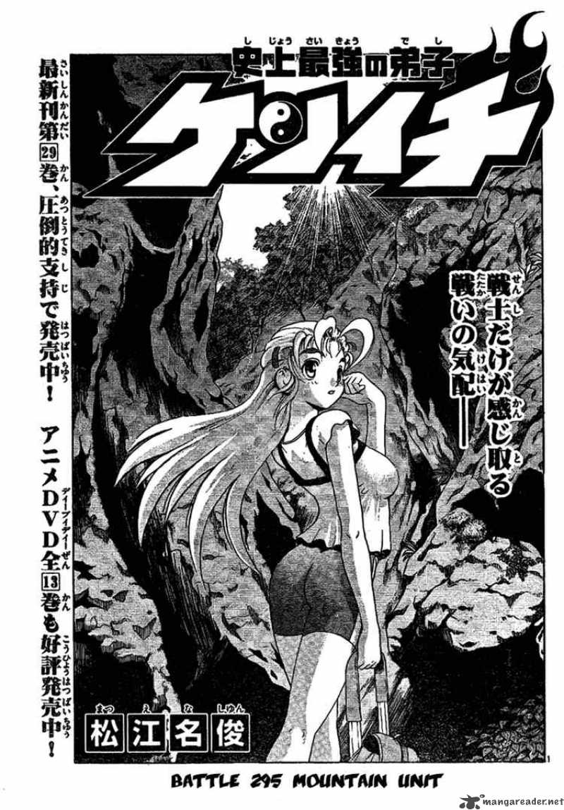 Historys Strongest Disciple Kenichi 295 1