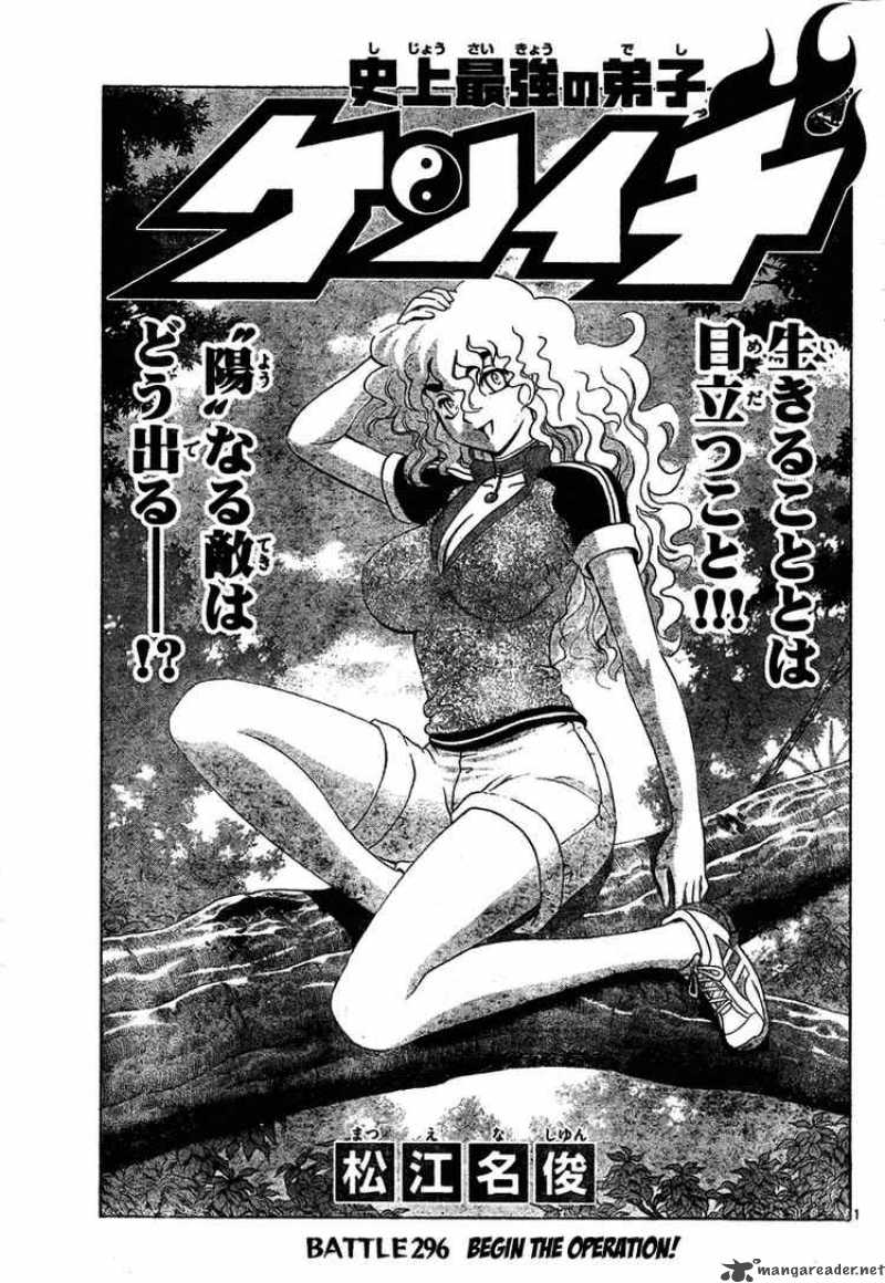 Historys Strongest Disciple Kenichi 296 1
