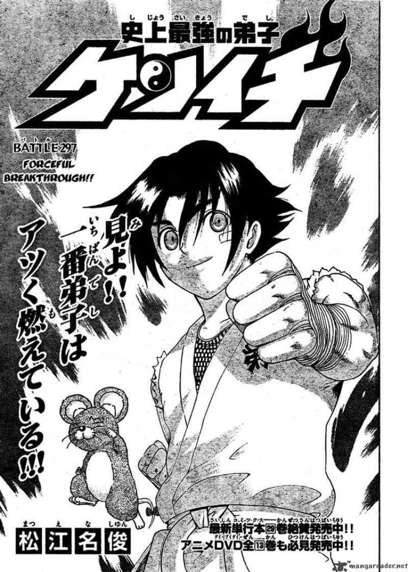 Historys Strongest Disciple Kenichi 297 1