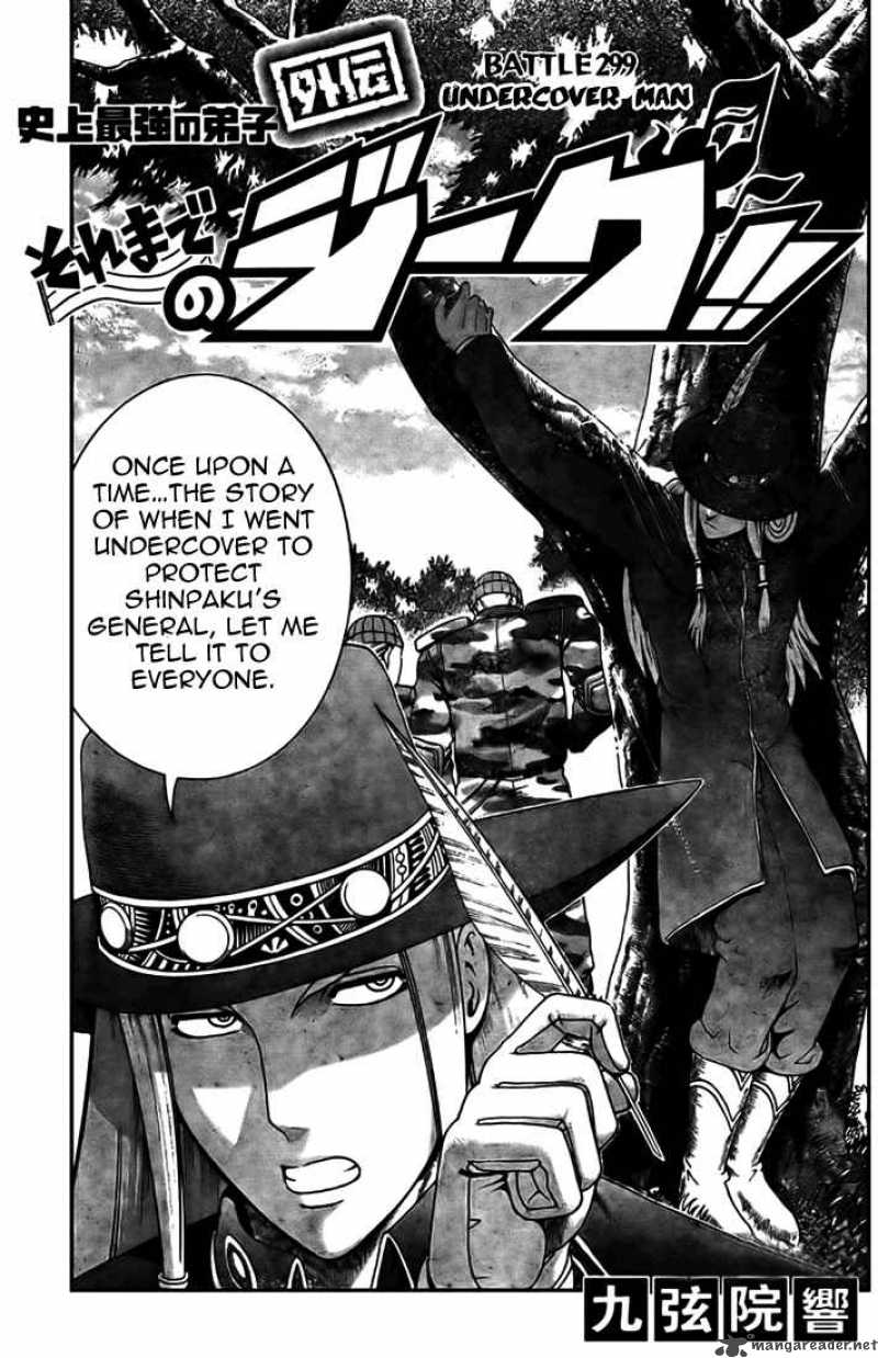 Historys Strongest Disciple Kenichi 299 1