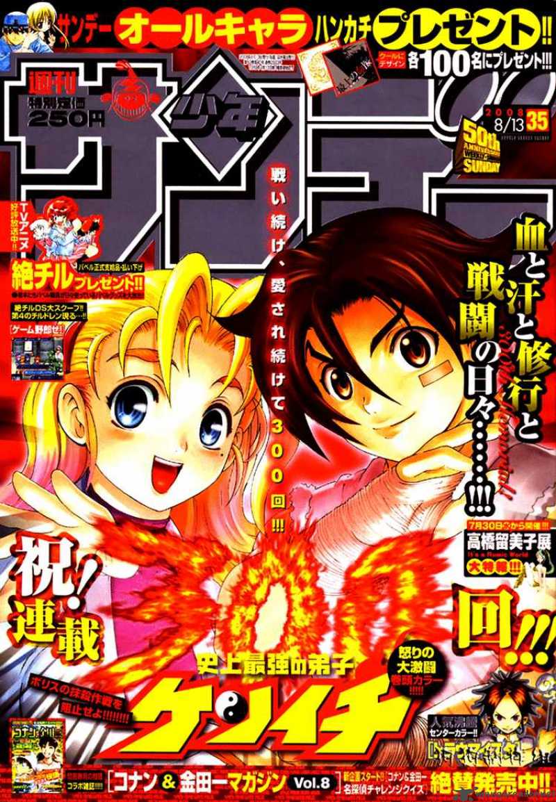 Historys Strongest Disciple Kenichi 300 1