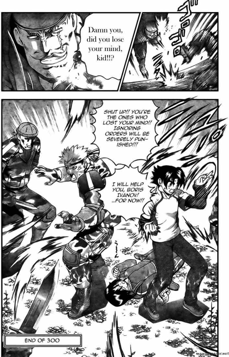 Historys Strongest Disciple Kenichi 300 20