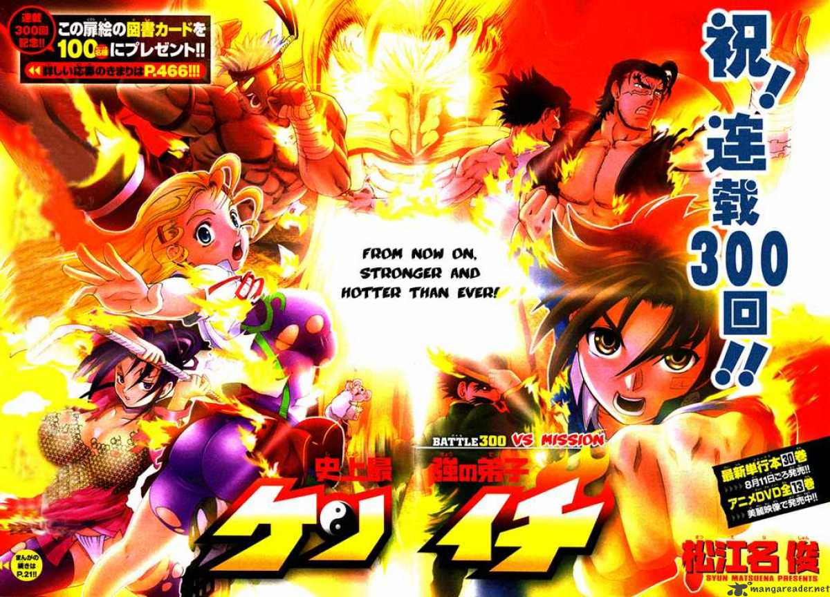 Historys Strongest Disciple Kenichi 300 3