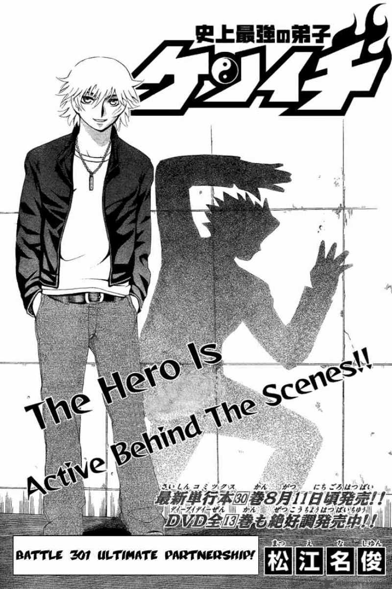Historys Strongest Disciple Kenichi 301 1