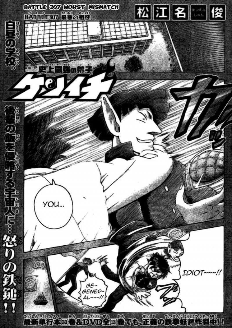 Historys Strongest Disciple Kenichi 307 1