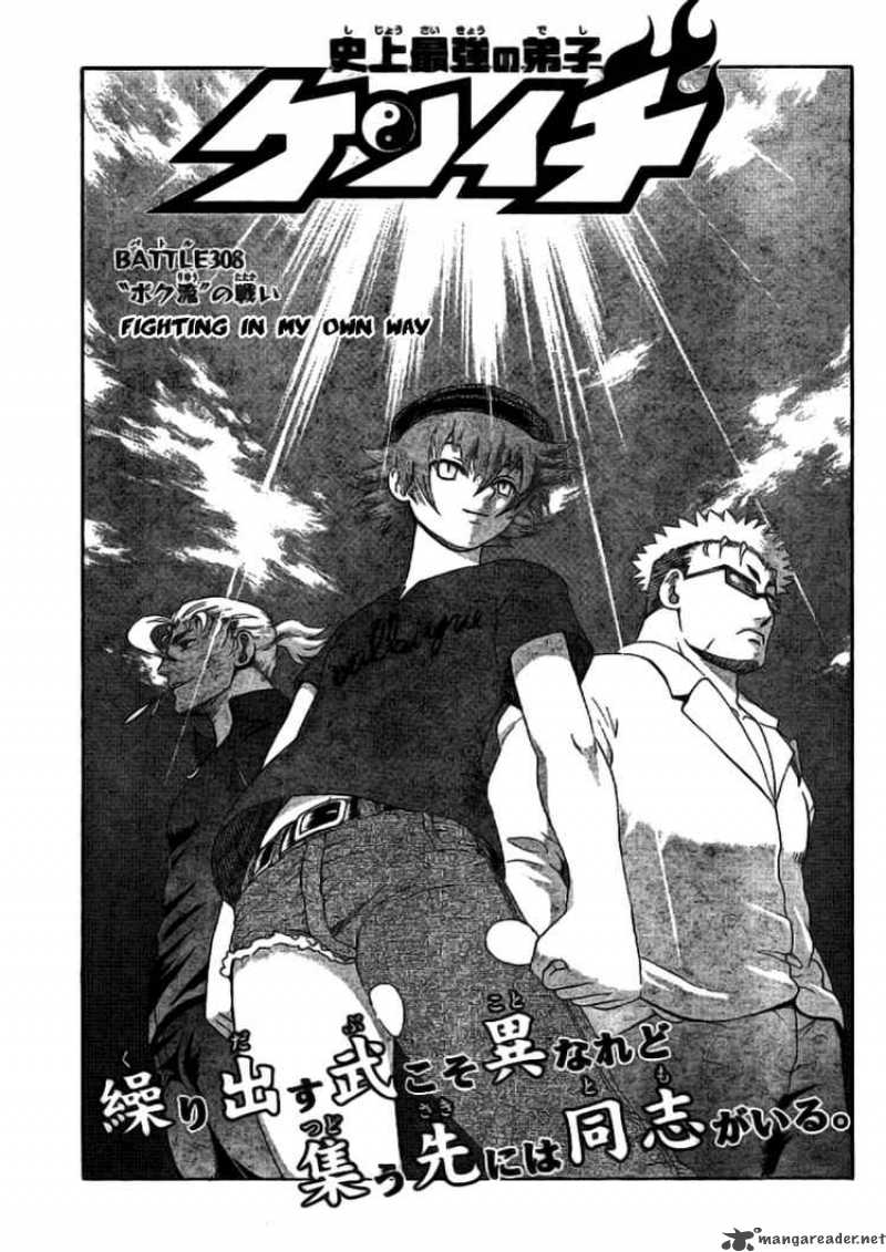 Historys Strongest Disciple Kenichi 308 1