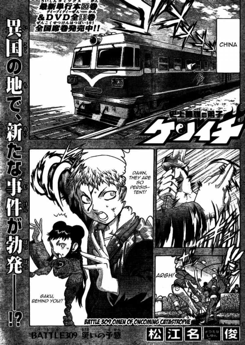 Historys Strongest Disciple Kenichi 309 1