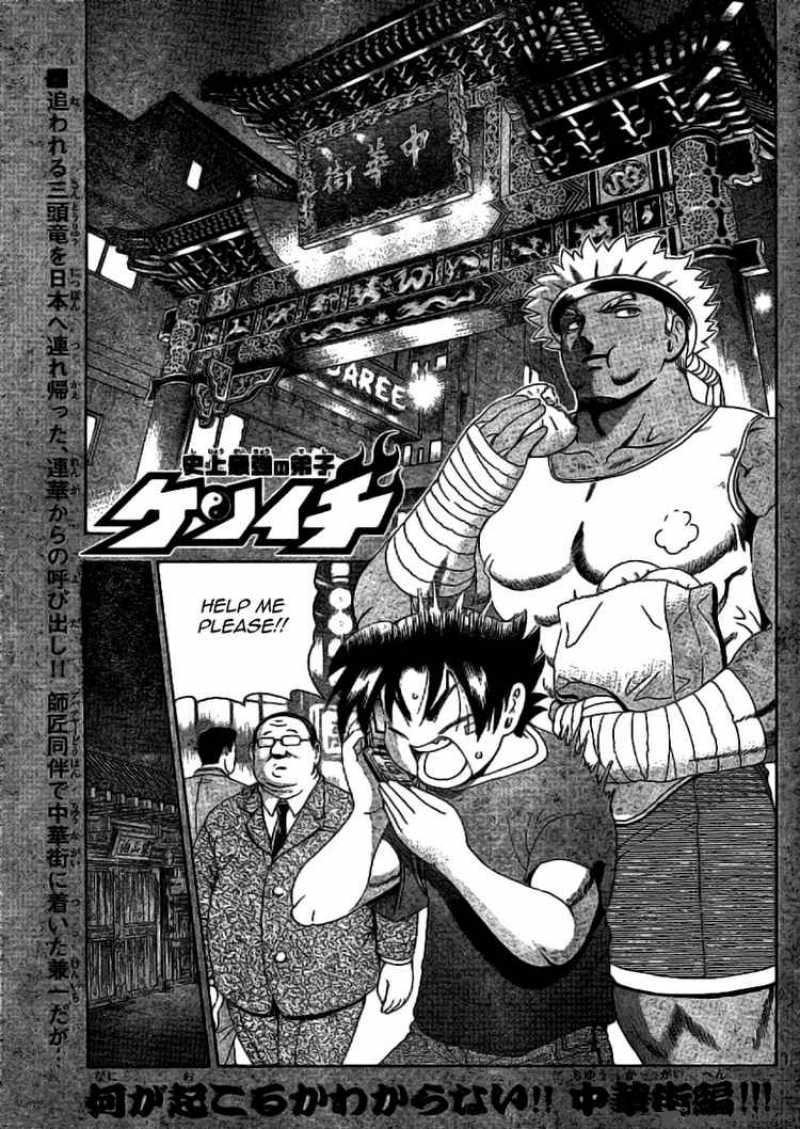 Historys Strongest Disciple Kenichi 310 1
