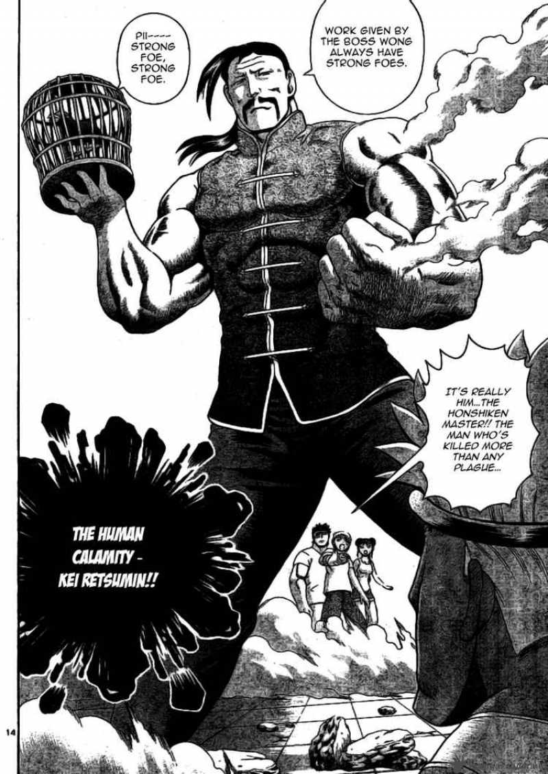 Historys Strongest Disciple Kenichi 310 14