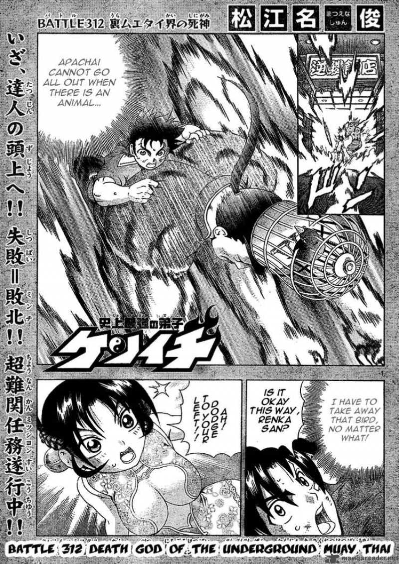Historys Strongest Disciple Kenichi 312 1