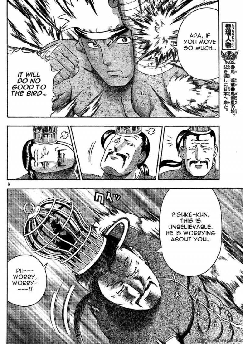 Historys Strongest Disciple Kenichi 312 6