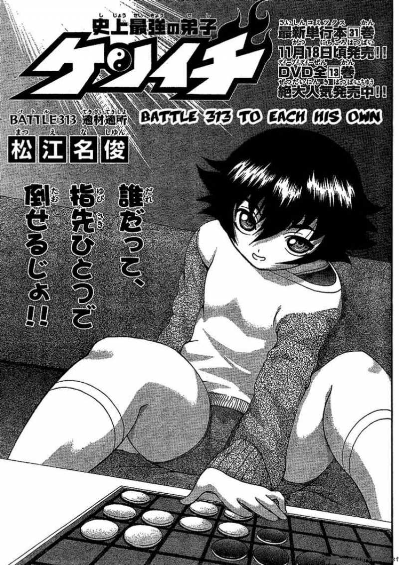 Historys Strongest Disciple Kenichi 313 1
