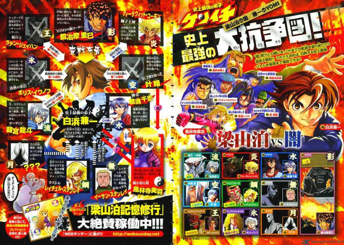 Historys Strongest Disciple Kenichi 314 21