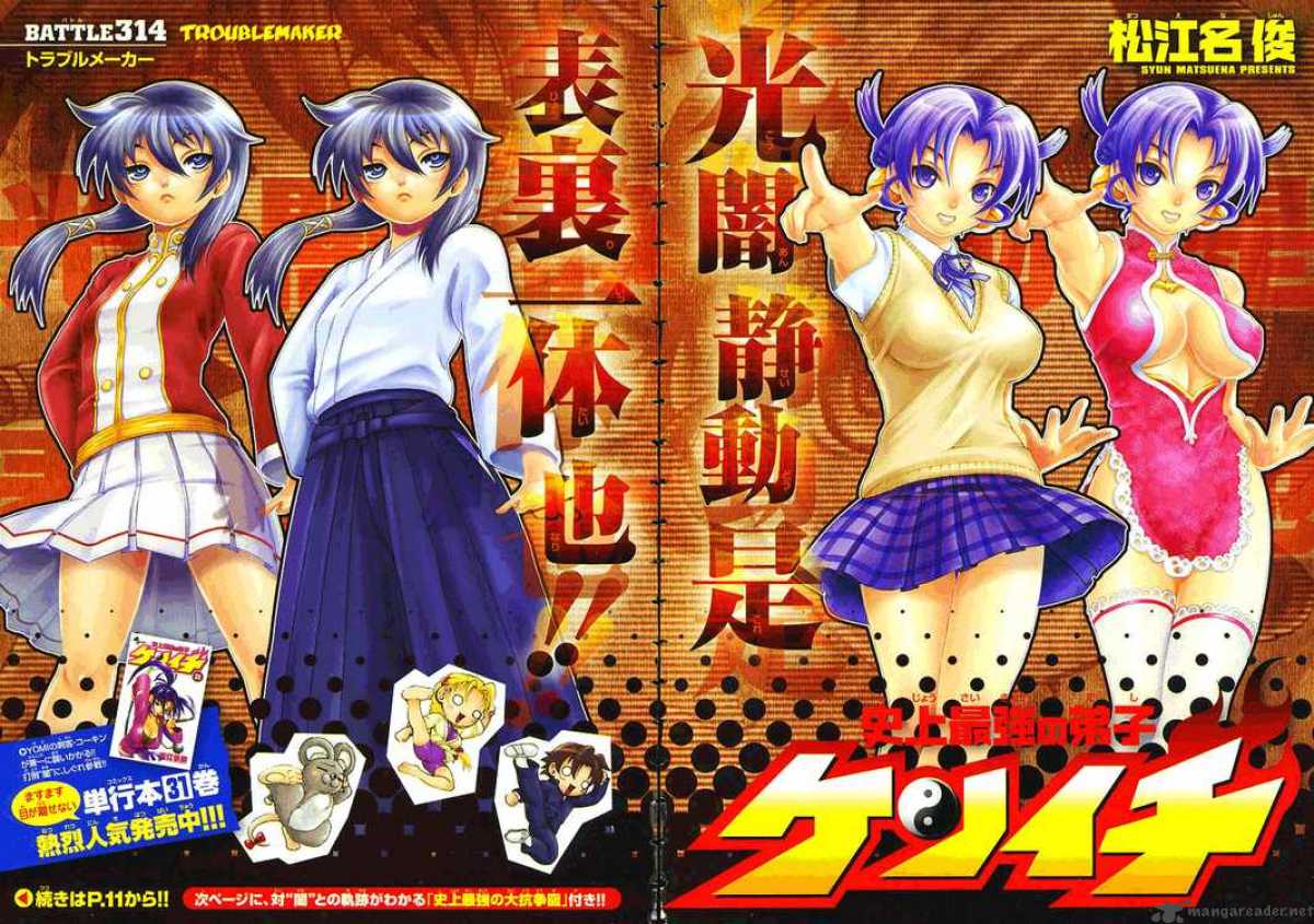 Historys Strongest Disciple Kenichi 314 3