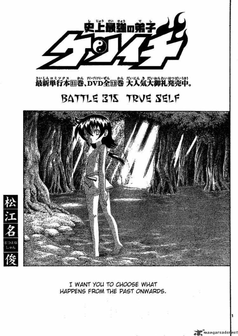 Historys Strongest Disciple Kenichi 315 1