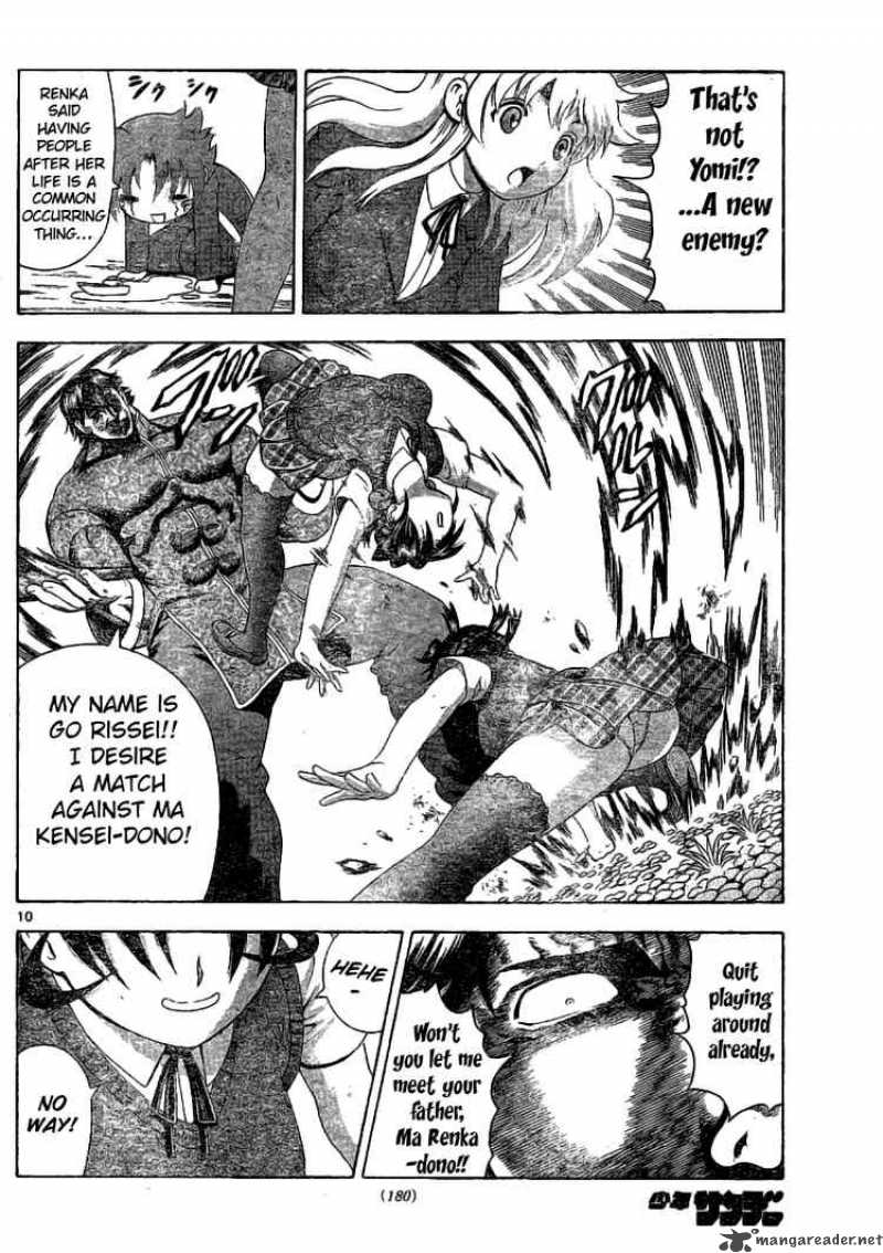 Historys Strongest Disciple Kenichi 317 10