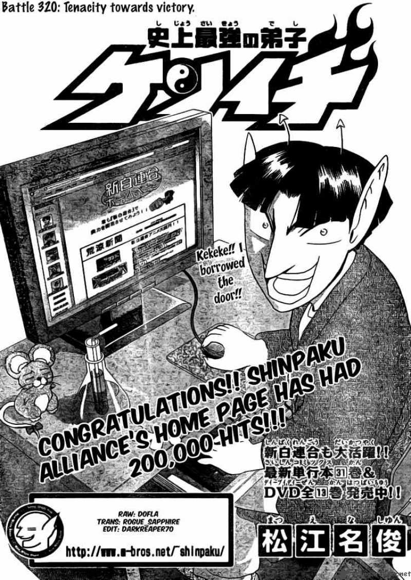 Historys Strongest Disciple Kenichi 320 1